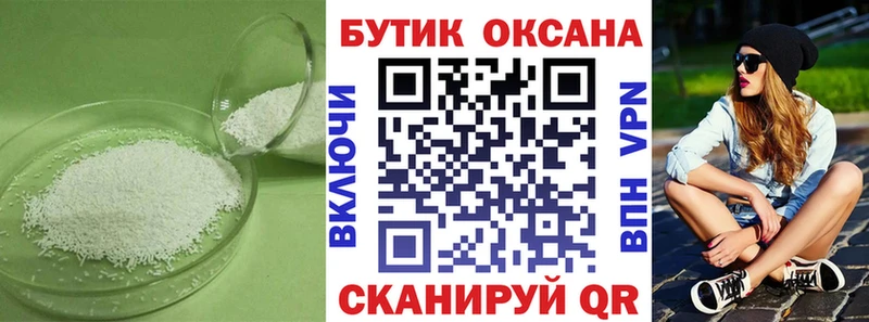 Купить закладки Малоярославец БУТИРАТ BDO