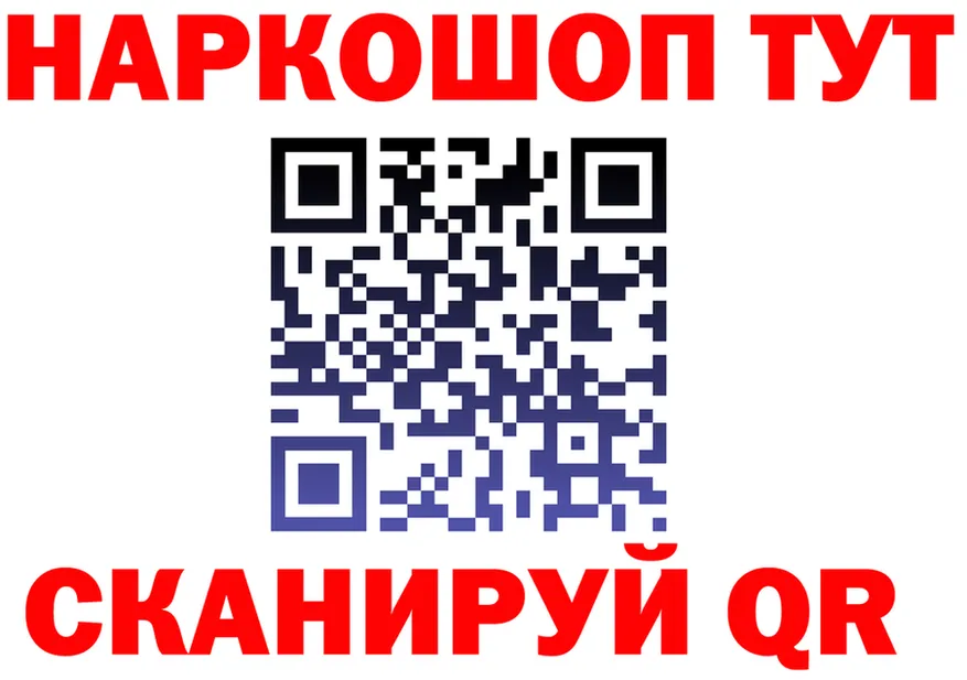 БУТИРАТ оксибутират ТОР площадка кракен Малоярославец
